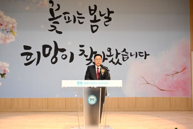 양주시희망노인복지관 개관식