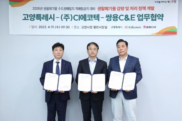 1.생활폐기물 감량해 탄소 중립 선도