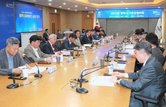 2023년 평택시 기관장협의회 개최