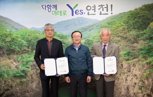 연천군, 고충처리위원 위촉