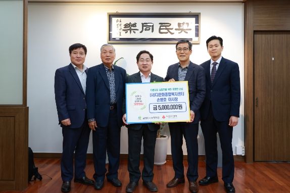 ㈔다문화종합복지센터 손병호 이사장-남양주시기업인회 김남일 회장 및 이상선 前 회장,남양주시 취약계층을 위해 1,540만 원 기부