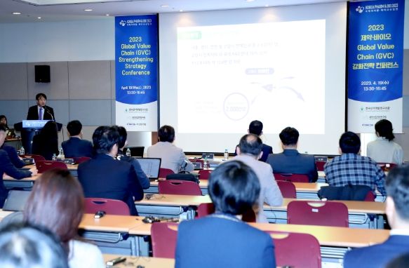 국제의약품바이오 산업전 글로벌 강화전략 컨퍼런스