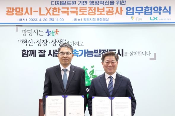 광명시는 4월 20일 한국국토정보공사(LX)와 ‘디지털트윈 기반 행정혁신’ 협력에 관한 업무협약을 체결했다(좌측 김정렬 한국국토정보공사 사장 우측 박승원 광명시장)