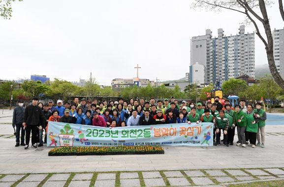 양주시 회천2동, 새봄맞이 꽃 심기 실시