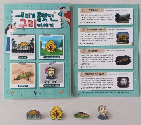 구리시, 초·중·고등학교에 교육 꾸러미 제공