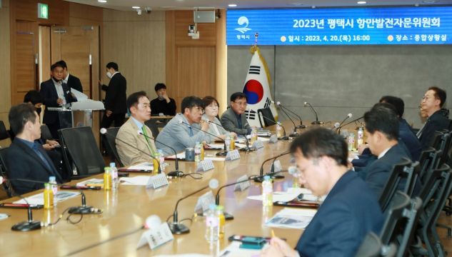 평택시 항만발전자문위원회 개최