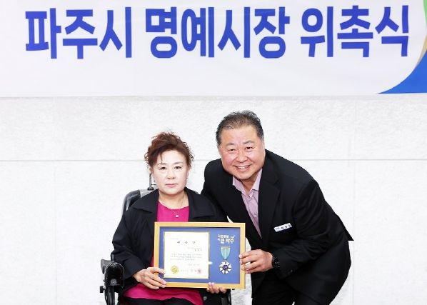 파주시, 제6대 일일명예시장에 김숙자씨 위촉