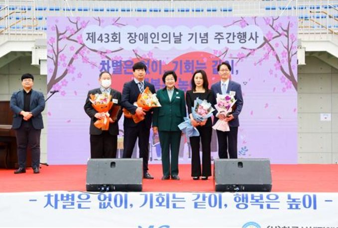 제43회 이천시 장애인의 날 기념 주간 행사