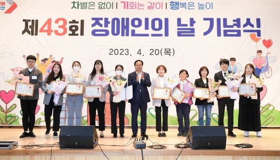 오산시 제43회 장애인의 날 기념 행사