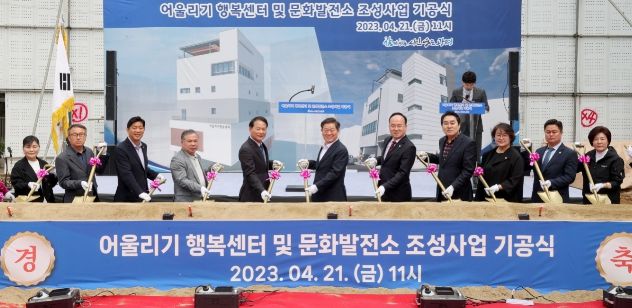 광명시는 21일 어울리기 행복센터와 문화발전소 조성공사 기공식을 개최했다(왼쪽 다섯번째 안성환 광명시의회 의장, 여섯번째 박승원 광명시장, 일곱번째 구본신 광명시의회 부의장)