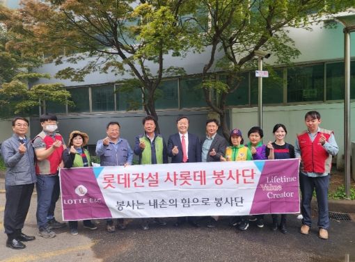 롯데건설봉사단, 자유총연맹 의왕시지회 사랑의 집수리 봉사