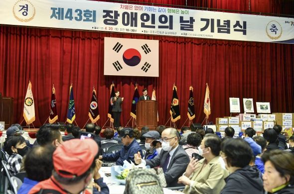 지난 20일 김포시민회관에서 열린 제43회 김포시 장애인의 날 기념행사에 많은 장애인과 비장애인 내외빈등이 참석했다