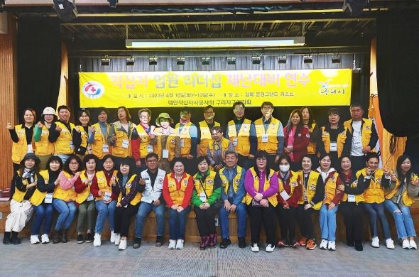 구리 적십자, 「임원 리더십 재난 대비 연수」진행