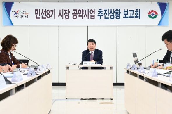 구리시, 민선8기 공약사업 추진보고회 매주 개최