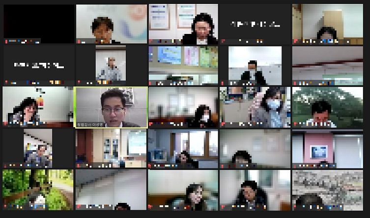 청렴 및 갑질예방 실시간 화상교육