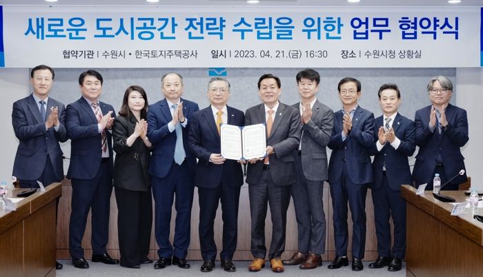 이재준 수원시장(오른쪽 5번째), 이한준 LH 사장(왼쪽 5번째) 등이 협약 후 함께하고 있다.