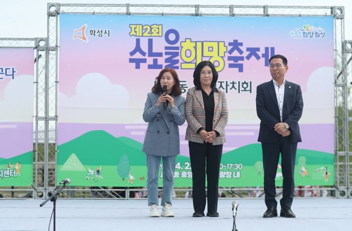 김경희 의장, 조오순 경제환경위원장, 정흥범 도시건설위원장이 제2회 수노을 희망축제에 참석해 인사말을 전하고 있다.
