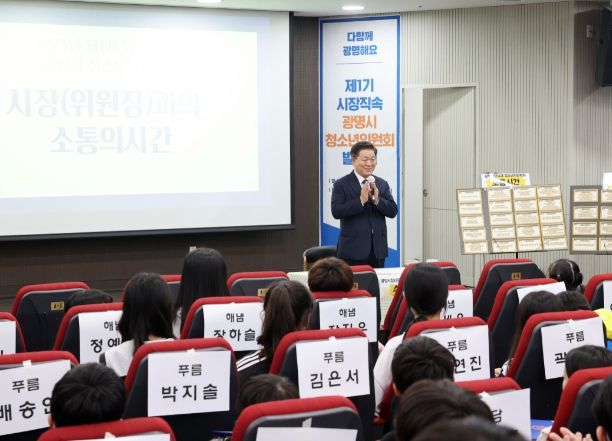 광명시는 지난 22일 광명시 평생학습원에서 제1기 광명시 청소년위원회 발대식을 개최했다.