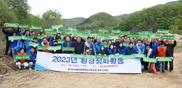 자동차정비조합 광주지회, 봄맞이 환경정화 봉사활동