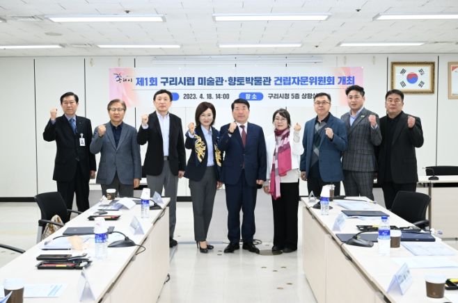 제1회 시립미술관·향토박물관 건립자문위원회