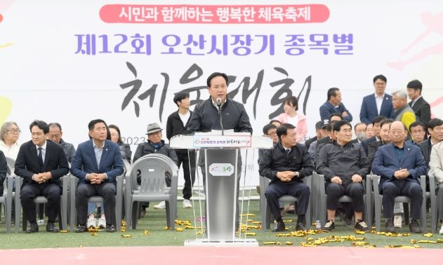 제12회 오산시장기 종목별 체육대회 성황리 개최