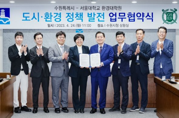 이재준 수원시장(오른쪽 4번째)와 윤순진(왼쪽 4번째) 서울대학교 환경대학원장 등이 협약 후 함께하고 있다.