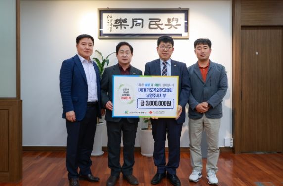 옥외광고협회 남양주시지부, 취약계층을 위한 후원금 전달