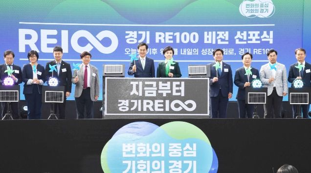 ‘경기 RE100 비전 선포식’ 시흥서 개최
