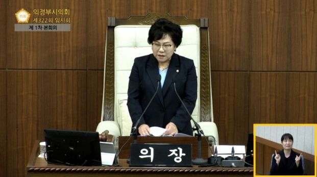 의정부시의회, 본회의 수어통역 서비스 시작