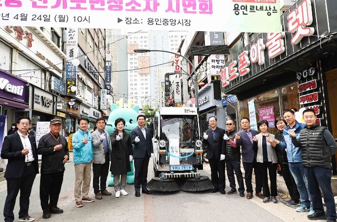 24일 용인특례시 처인구 김량장동에 위치한 용인중앙시장에서 열린 전기노면청소차 제막식