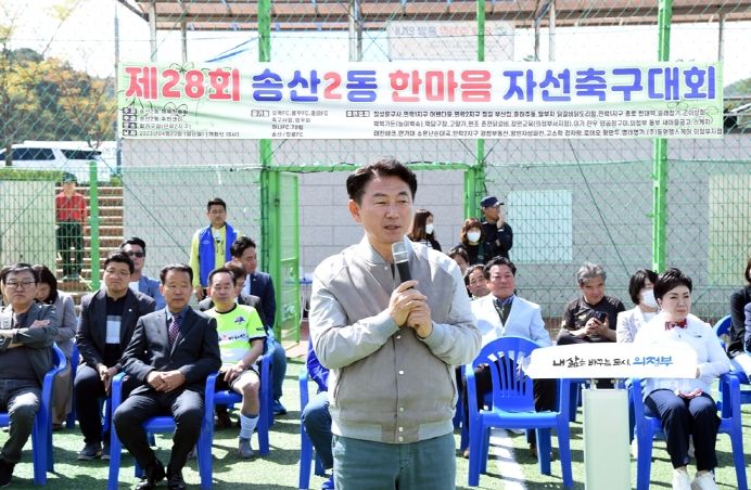 제28회 의정부시 송산2동 한마음 자선축구대회 성공적 개최