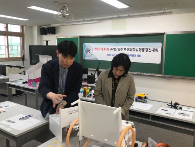 구리남양주교육지원청, 2023년 제44회 학생과학발명품경진대회 실시