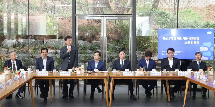 경기도의회 염종현 의장, 25일 ‘민선 2기 경기도 시·군 체육회장 위원회’ 소통 간담회 참석