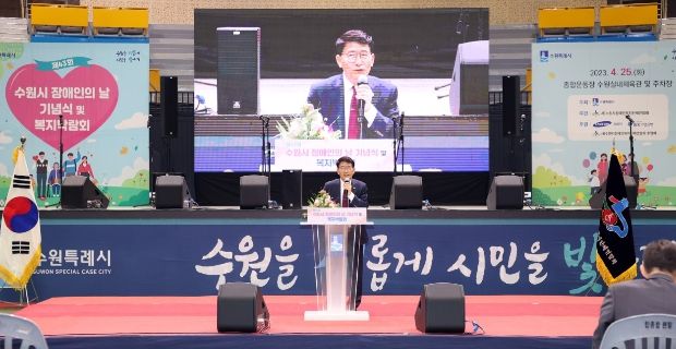 제43회 장애인의 날 기념행사