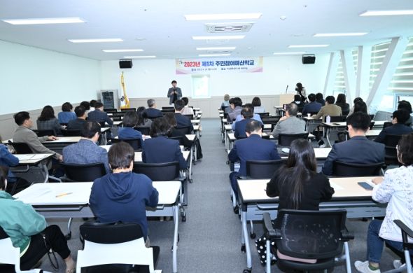 구리시, 2023년 제1회 주민참여예산학교 개최