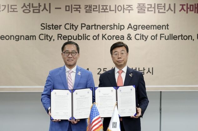 대한민국 성남시-미국 풀러턴시 자매결연 협약 체결