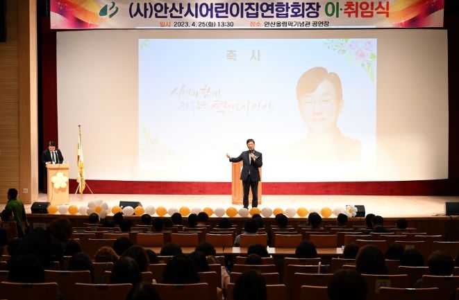 이민근 안산시장, 안산시어린이집연합회 회장 이·취임식 참석