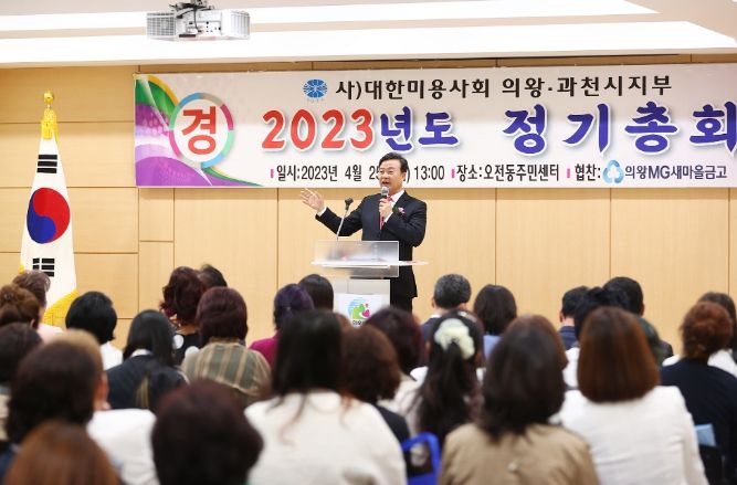 김성제 의왕시장, 대한미용사회 의왕․과천시지부 정기총회 참석