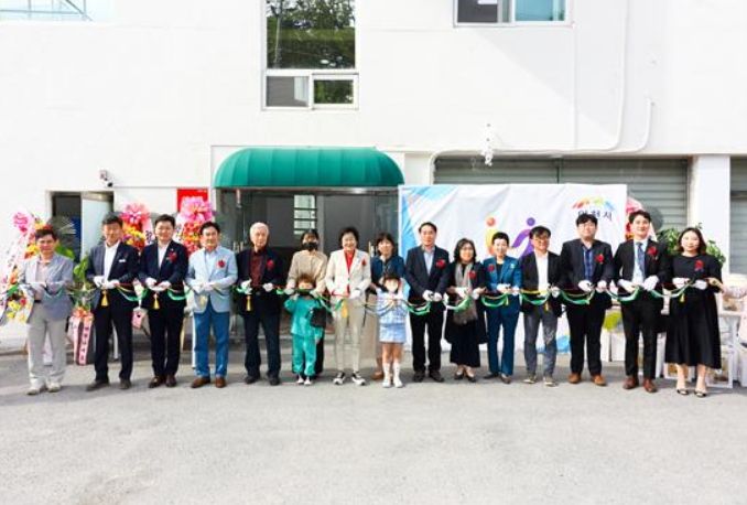 다함께돌봄센터 (한내초점) 개소식