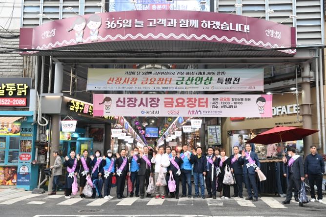 이현재 시장, 신협 임직원과 전통시장 장보기 통해 시장활성화 '견인'