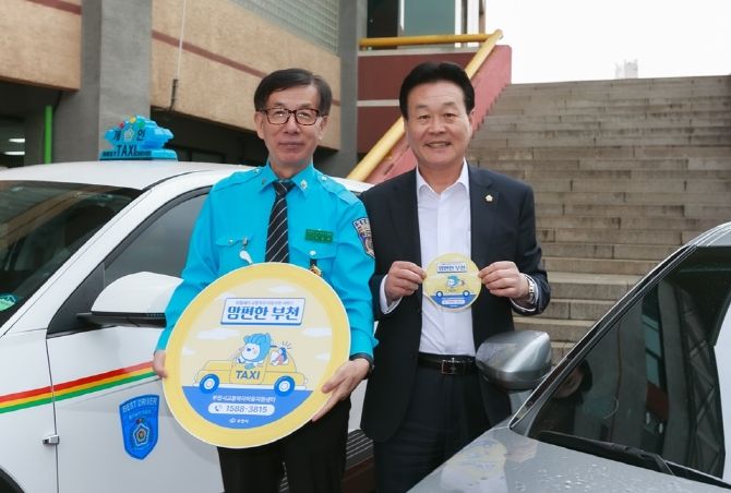 최성운 부천시의회 의장, 바우처택시 발대식 참석…