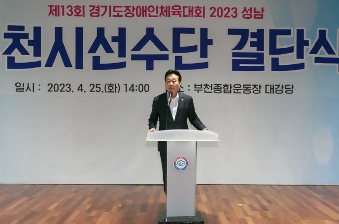 최성운 부천시의회 의장,