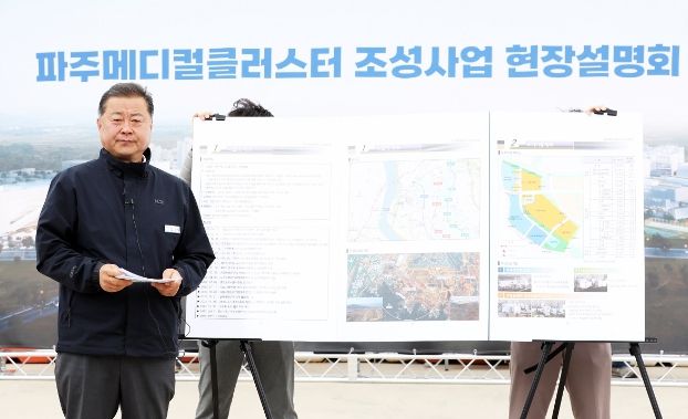 김경일 파주시장,‘파주메디컬클러스터 조성사업’현장설명회 개최