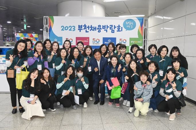 조용익 부천시장이 '2023 부천채용박람회' 운영 관계자들과 기념촬영을 하고 있다