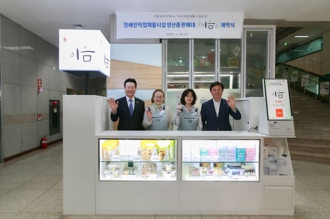 최성운 부천시의회 의장, 장애인직업재활시설 판매대 제막식 참석