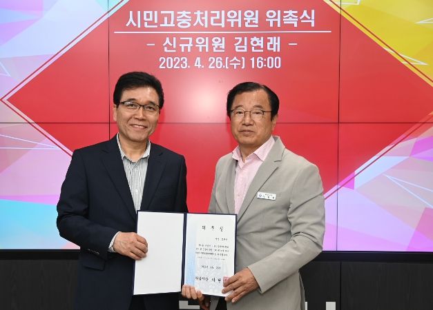 하남시, '시민고충처리위원회' 통해 최상의 민원서비스 제공 노력