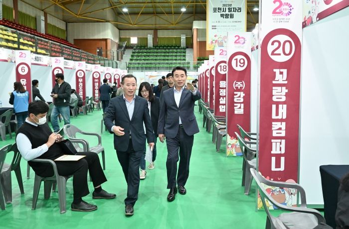 포천시, 시민과 기업이 함께 소통하는 일자리 박람회 성황리 종료