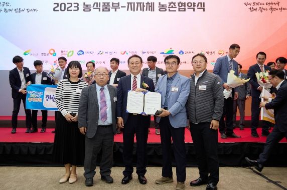 여주시, 농림축산식품부 농촌공간전략 협력