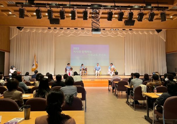 군포의왕교육지원청, 저자와 함께하는 미래교육 콘서트