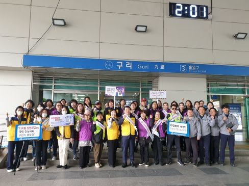 구리시,‘폭력없는 행복한 구리시 만들기’거리 캠페인 실시